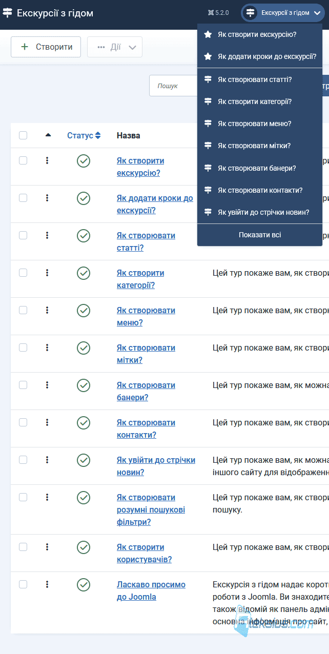 Екскурсії з гідом