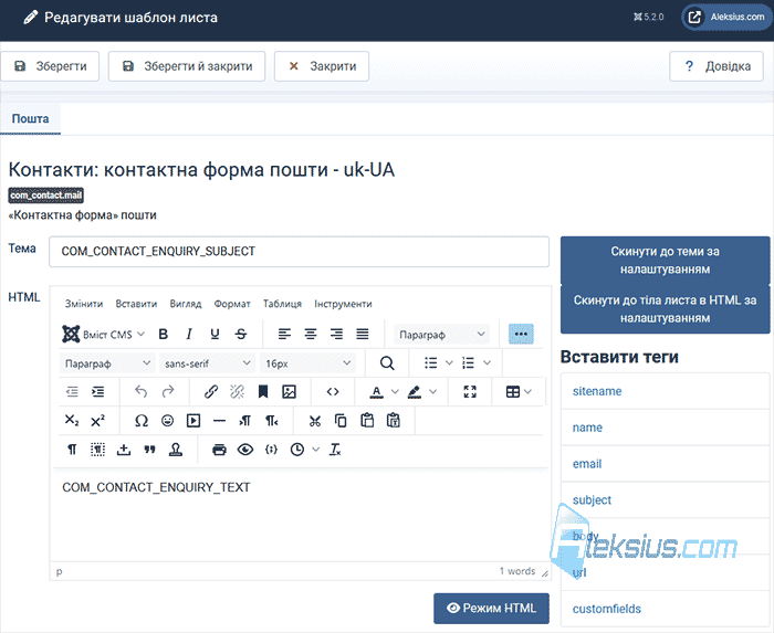 Редактор шаблона листа