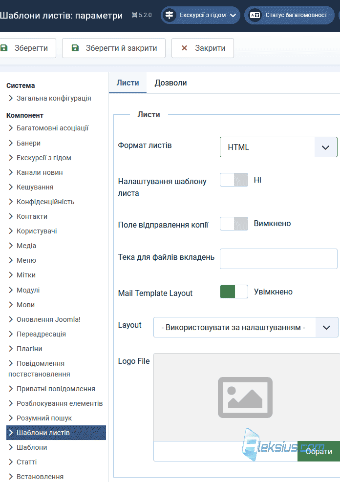 Шаблони листів