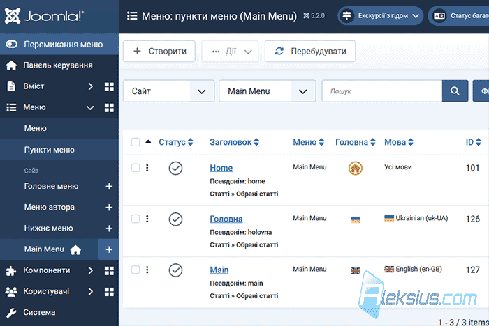 Що нового у Joomla 5.2