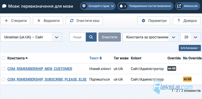 Статус перевизначення для мов