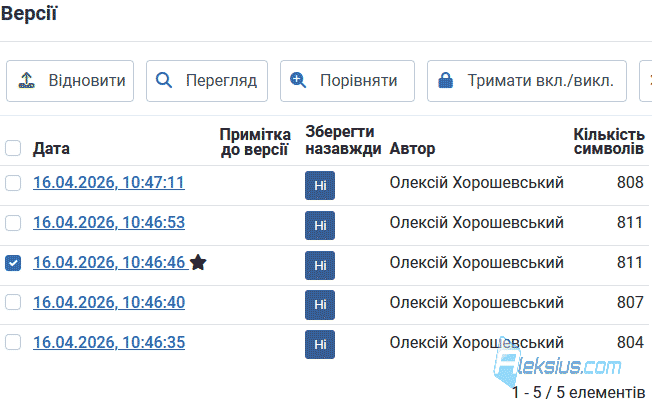Версійність модулів