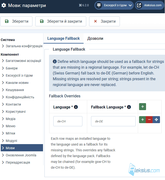 Ланцюжок резервних мов