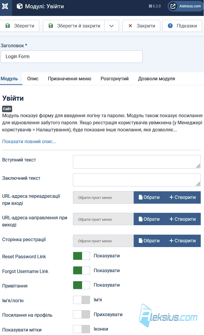Що нового в Joomla 6.2