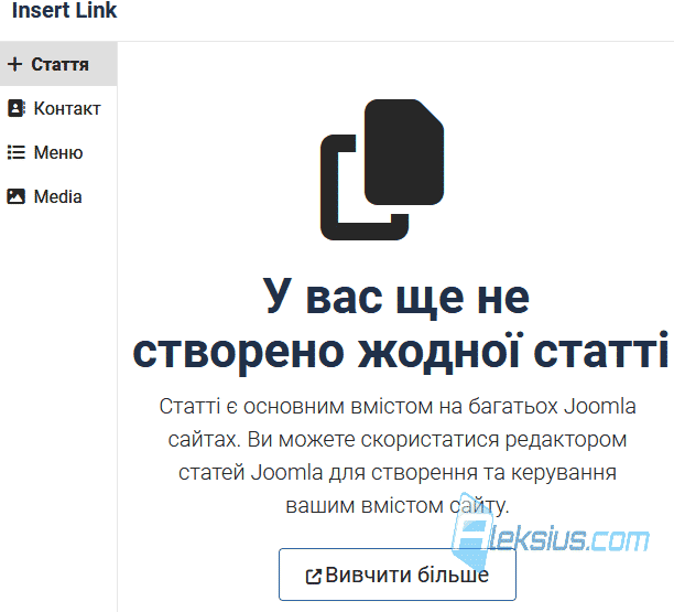 Вставка посилання