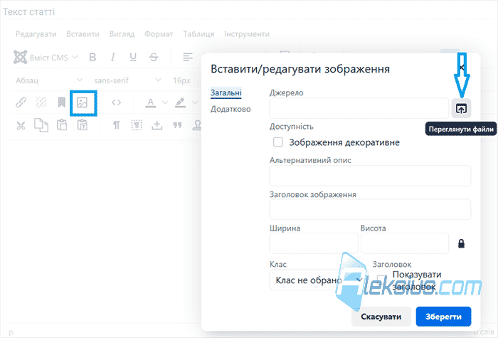 Вставити/редагувати зображення