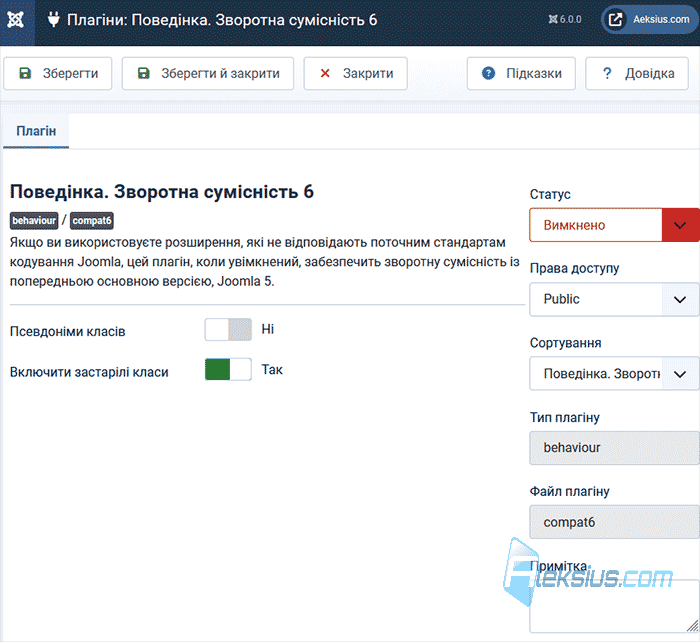 Плагін «Поведінка. Зворотна сумісність 6»