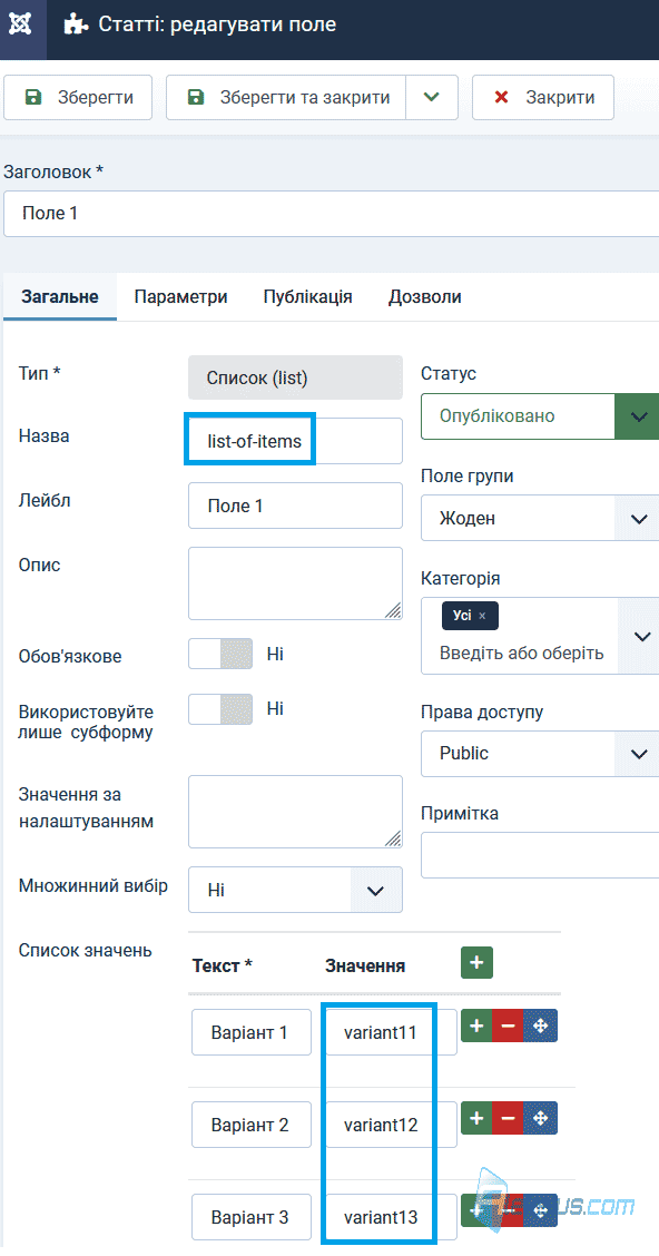 Налаштування поля Список