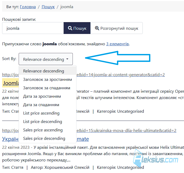 Сторінка з результатами пошуку