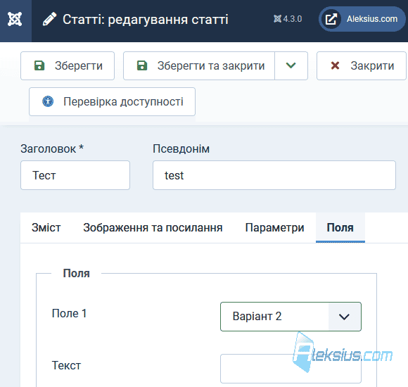 Залежне поле в статті