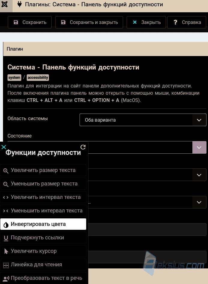 Инвертировать цвет интерфейса сайта