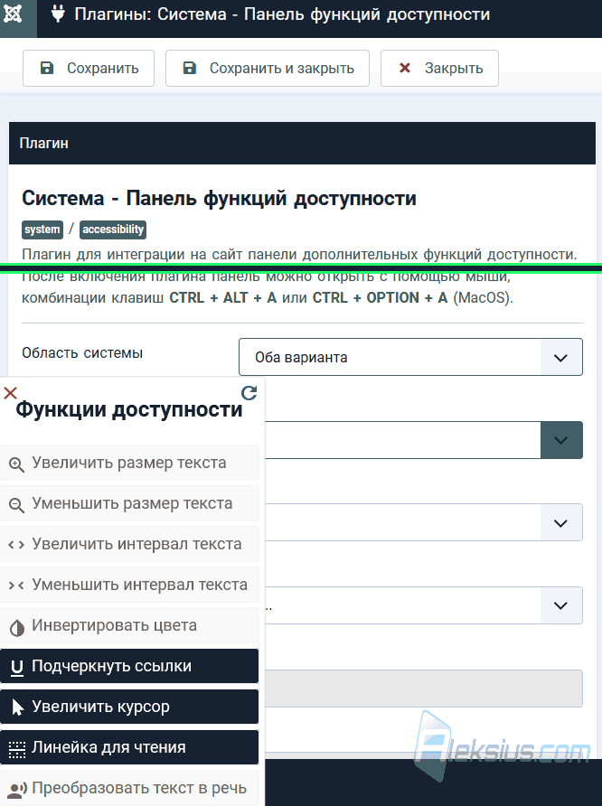 Линейка для чтения