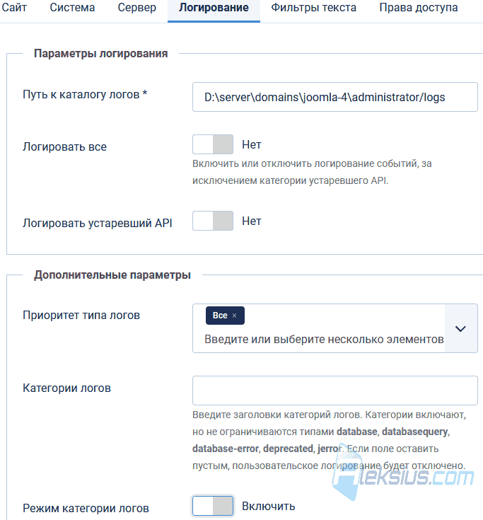 Логирование
