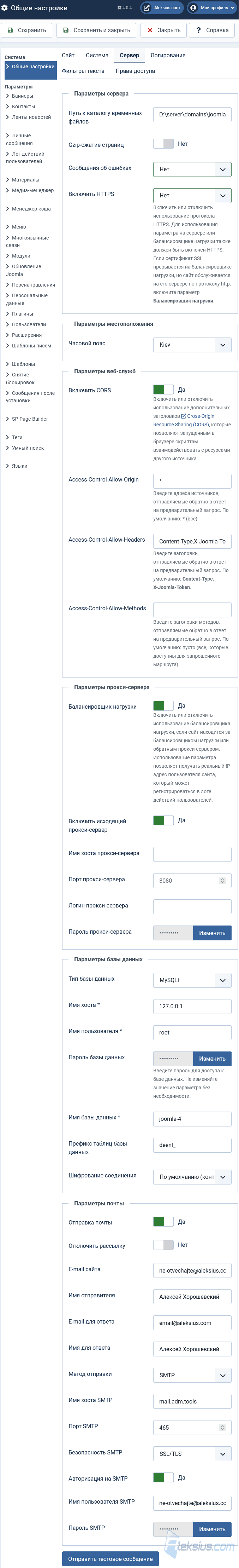 Общие настройки