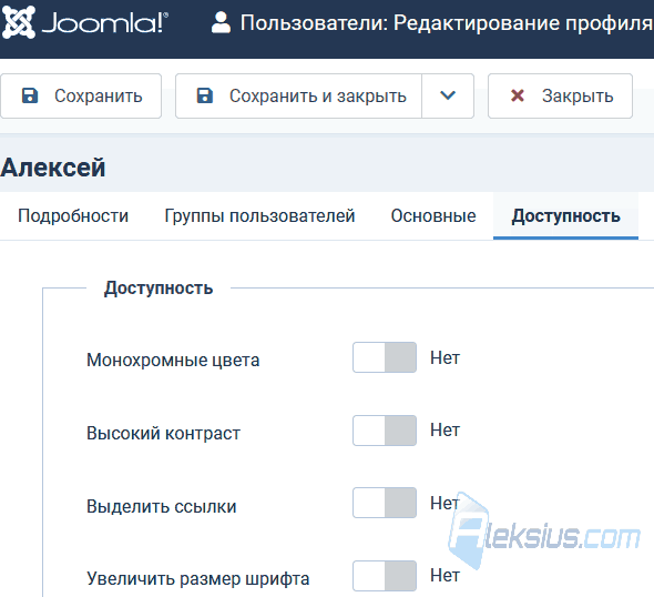 Профиль пользователя