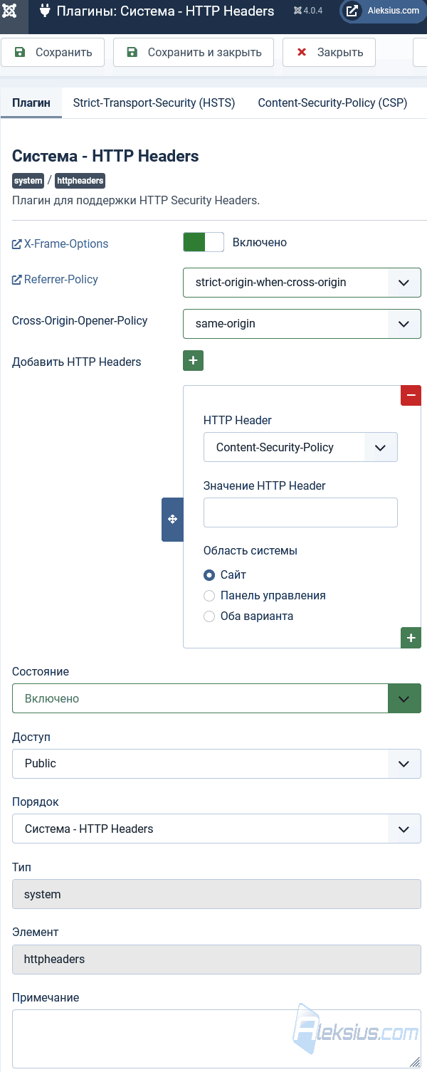 Плагин «Система - HTTP Headers»
