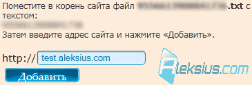 Список Ваших сайтов в Siteguard