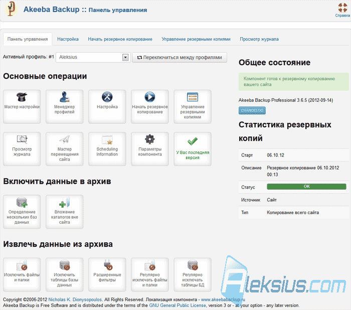 Akeeba Backup