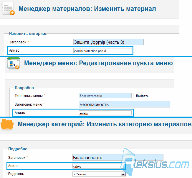 Поля Алиас