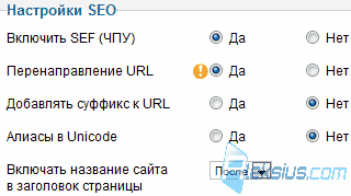 Настройки SEO