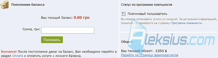 Баланс