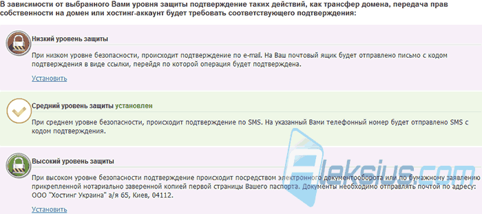 Безопасность