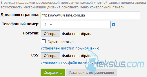 Кастомизация