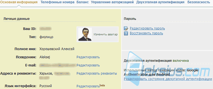 Основная информация