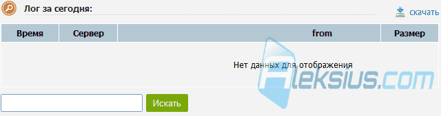 Почта с сайта