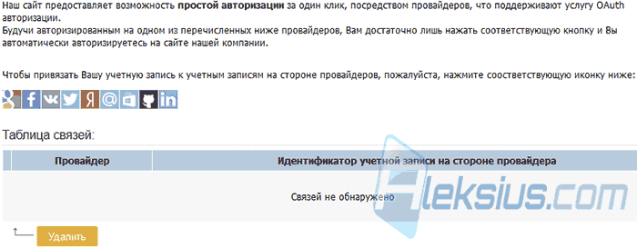 Социальные сети