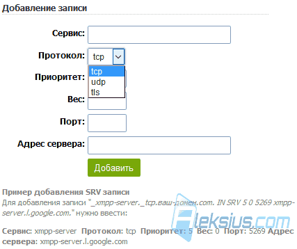SRV записи