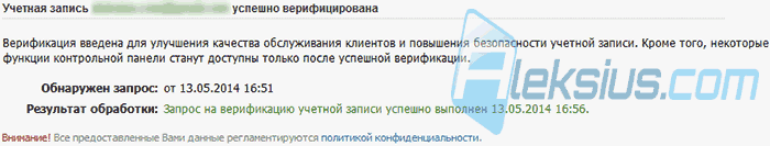 Верификация