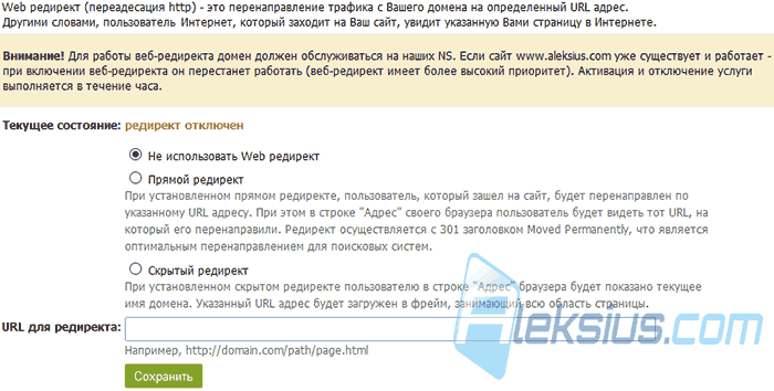 Web редирект