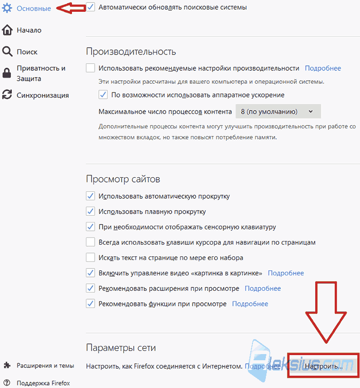 Как настроить прокси в Firefox