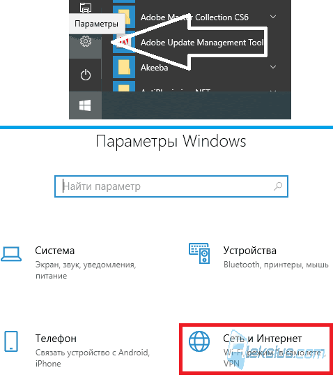 Как настроить прокси в Хроме