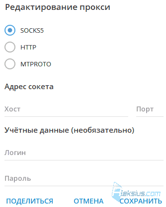 Редактирование прокси