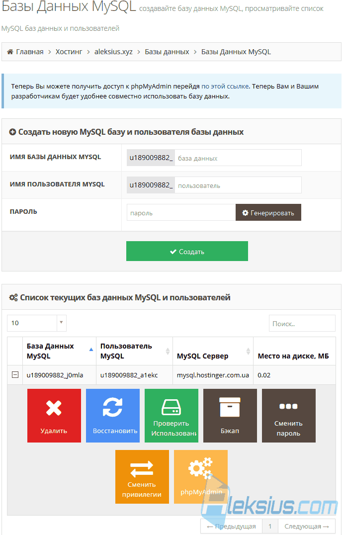 Базы Данных MySQL