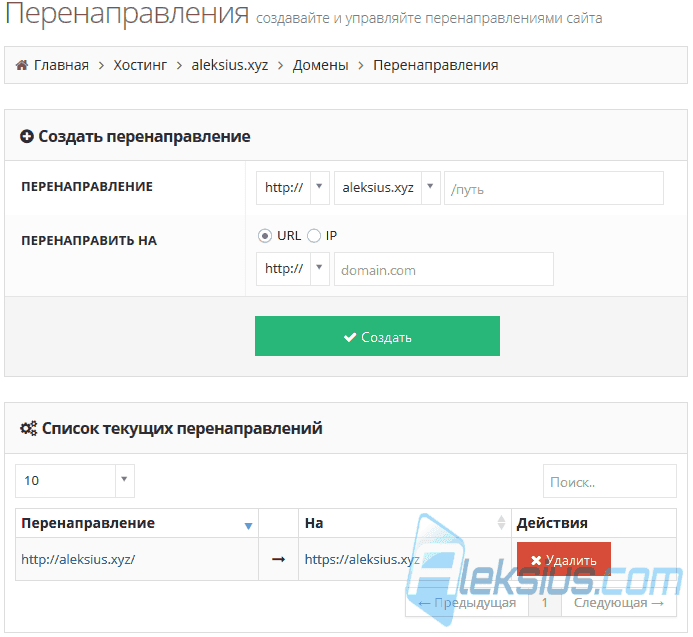 Дешёвый хостинг сайтов