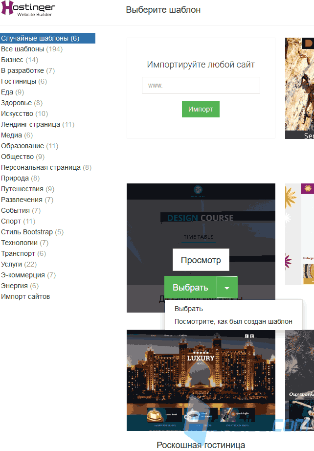 Хостинг сайтов