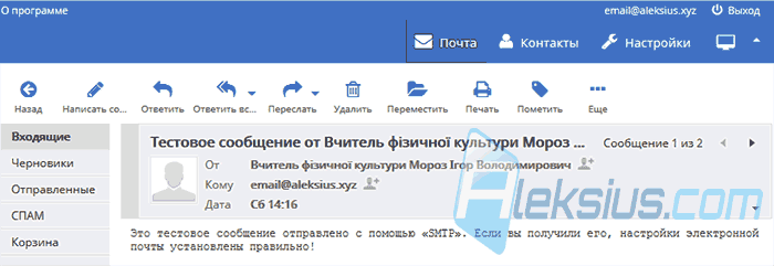 Почтовый веб-интерфейс