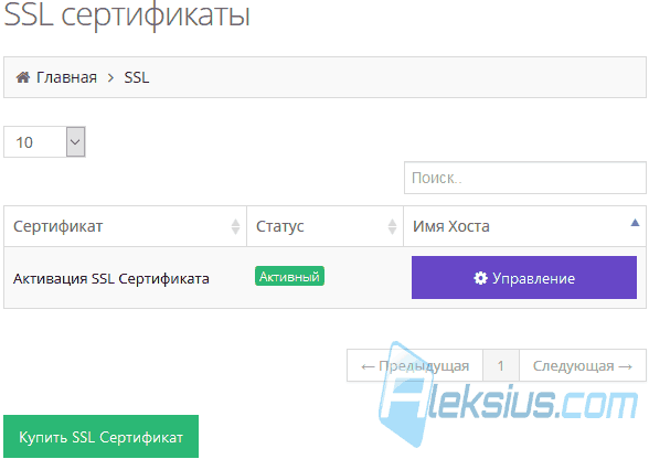SSL