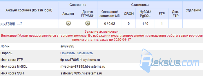 Аккаунты