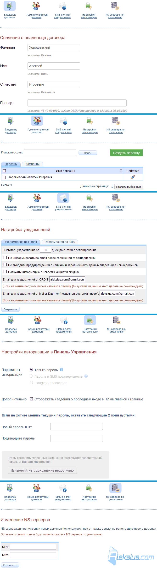 Настройки