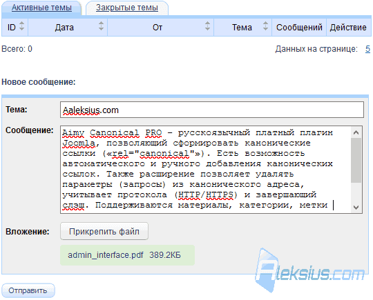 Служба поддержки