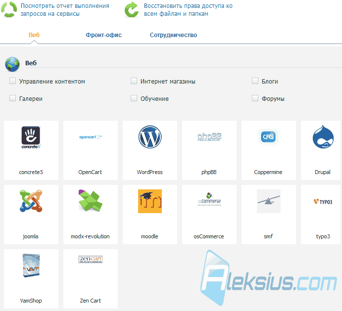 Автоматическая установка CMS на хостинг