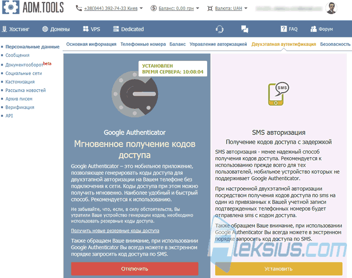 Хостинг Joomla