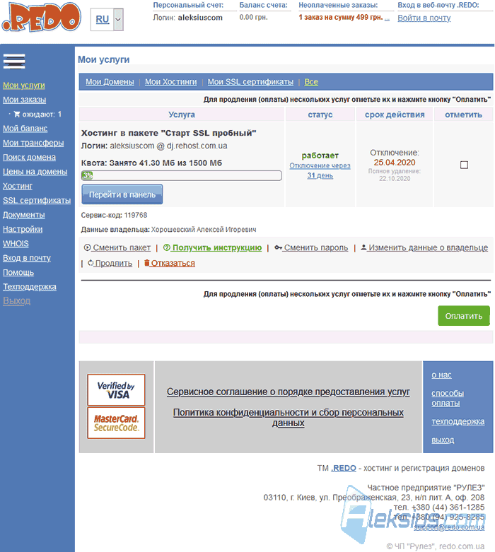 Самый дешевый хостинг