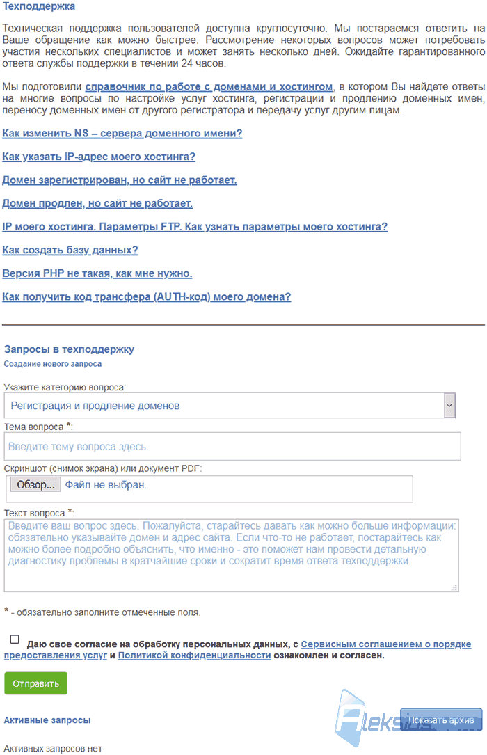 Техподдержка