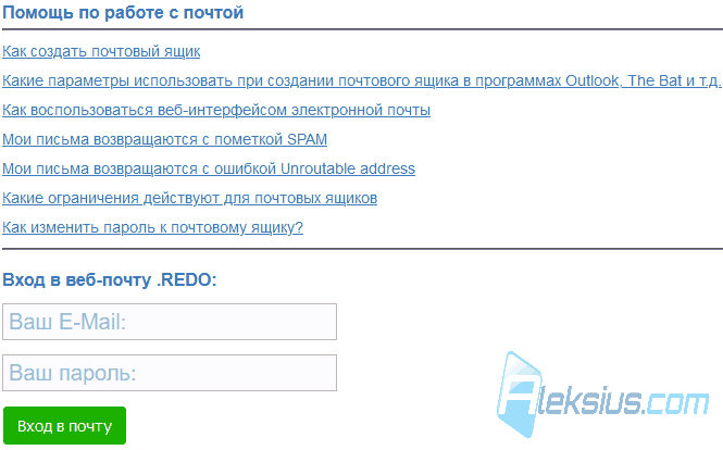 Вход в почту