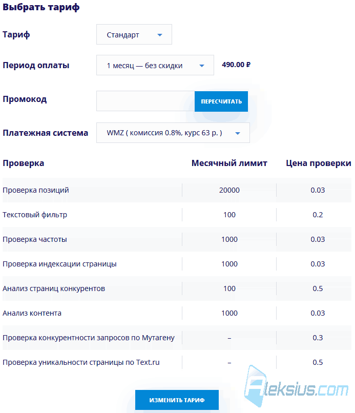 Проверки